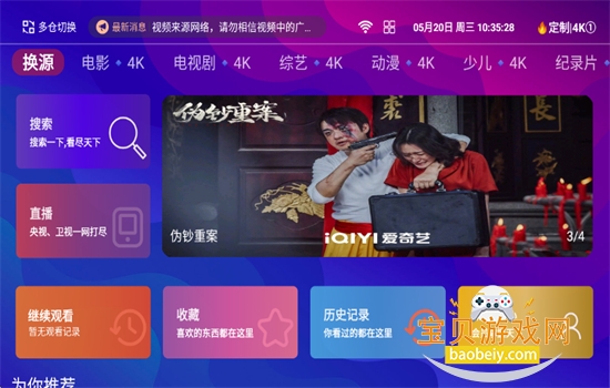 ��ճ�4KTV��app���°汾2026v1.5.1 ��׿���ͼ0.