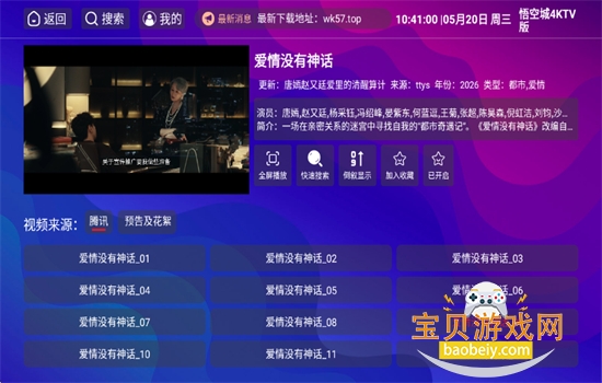 ��ճ�4KTV��app���°汾2026v1.5.1 ��׿���ͼ8.
