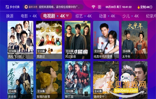 ��ճ�4KTV��app���°汾2026v1.5.1 ��׿���ͼ10.