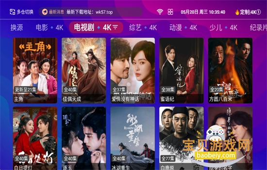 ��ճ�4KTV��app���°汾2026v1.5.1 ��׿���ͼ1.