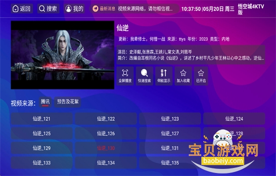 ��ճ�4KTV��app���°汾2026v1.5.1 ��׿���ͼ4.
