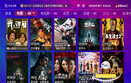 ��ճ�4KTV��app���°汾2026v1.5.1 ��׿���ͼ5.
