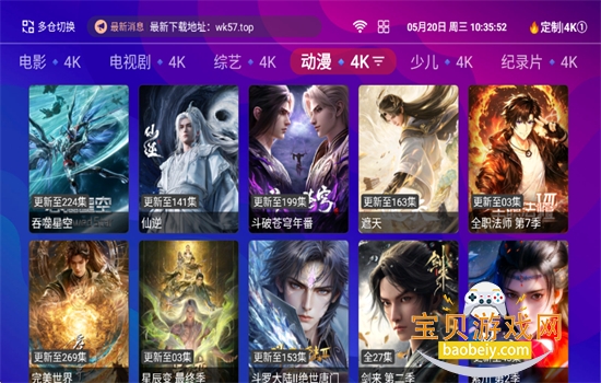 ��ճ�4KTV��app���°汾2026v1.5.1 ��׿���ͼ7.