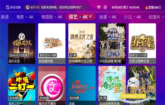 ��ճ�4KTV��app���°汾2026v1.5.1 ��׿���ͼ3.
