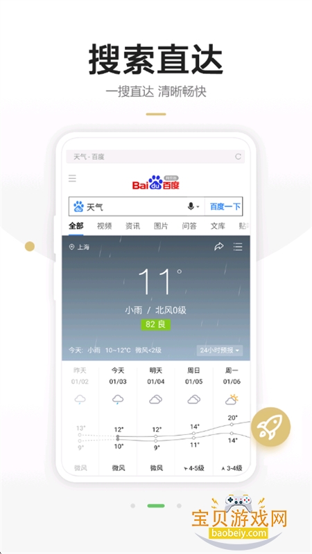 ����.�������ɫ��app��������ֻ���v1.2.12 ��׿���ͼ2.