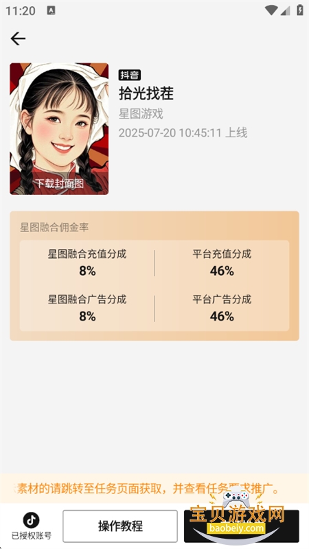�������ƽ̨app���°汾2026��ͼ11