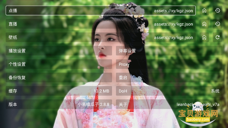 С��ྐྵ���tv���Ӱ����°�v2.8.8��׿���ͼ1.