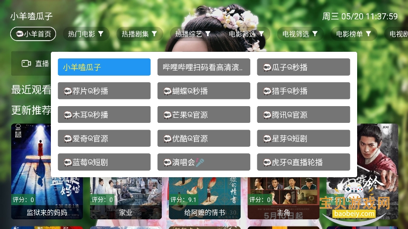 С��ྐྵ���tv���Ӱ����°�v2.8.8��׿���ͼ3.