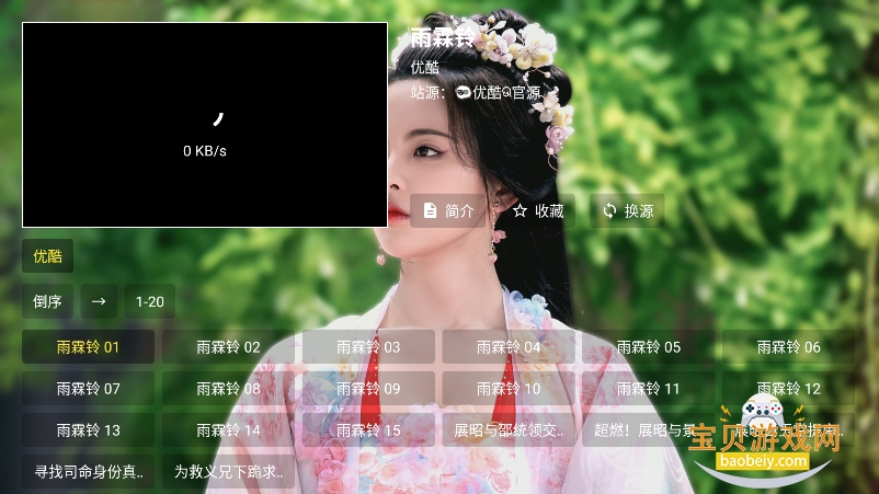 С��ྐྵ���tv���Ӱ����°�v2.8.8��׿���ͼ0.