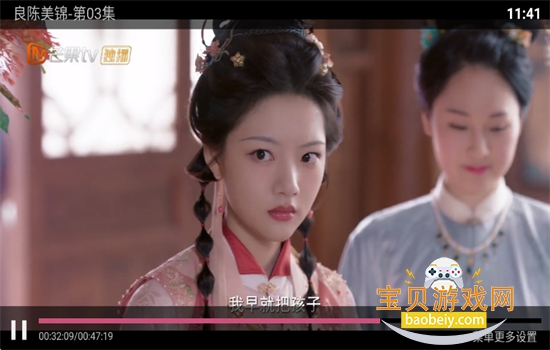 ����ӰԺTV��APP���°汾����v6.8 ��׿���ͼ8.