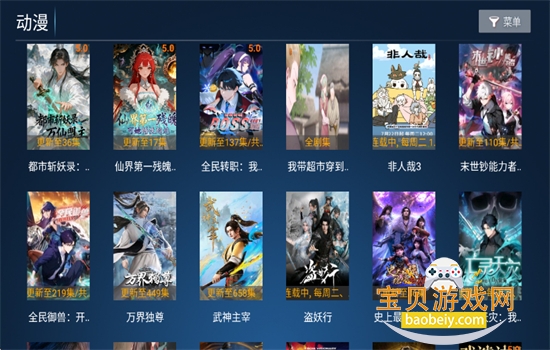����ӰԺTV��APP���°汾����v6.8 ��׿���ͼ4.