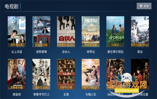 ����ӰԺTV��APP���°汾����v6.8 ��׿���ͼ1.