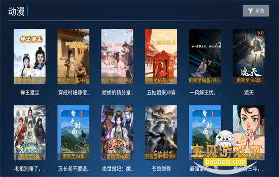 ����ӰԺTV��APP���°汾����v6.8 ��׿���ͼ3.