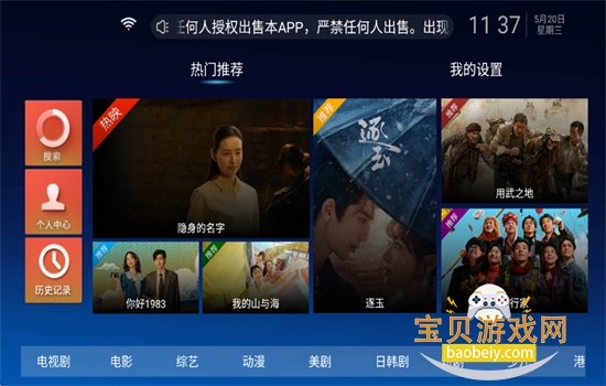 ����ӰԺTV��APP���°汾����v6.8 ��׿���ͼ0.