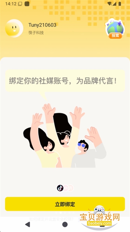 ����app��׿���°汾2026��ͼ4