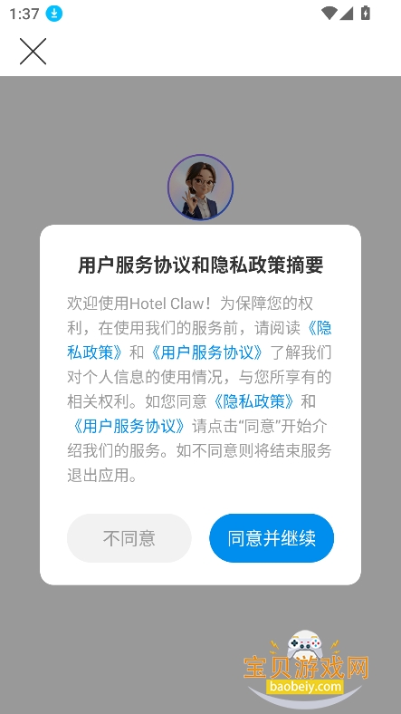 Hotel Claw�ٷ���������v1.0.0��׿���ͼ3.