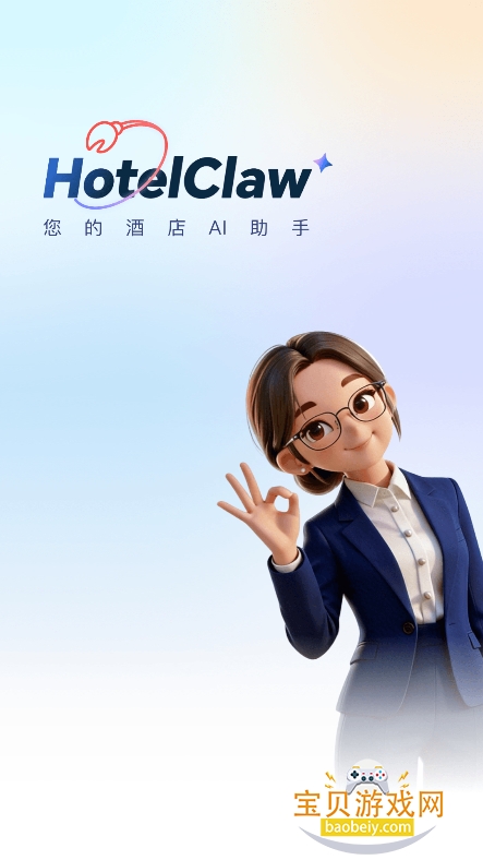 Hotel Claw�ٷ���������v1.0.0��׿���ͼ2.