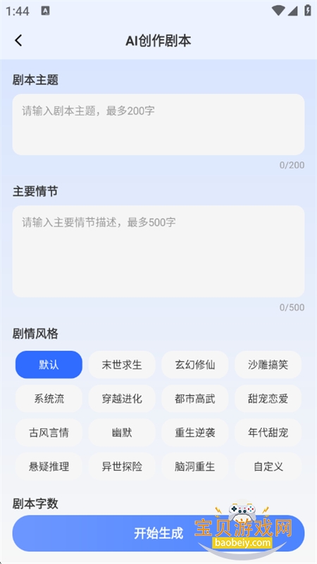 AI��������app��׿�ֻ���v1.0 ��׿���ͼ7.