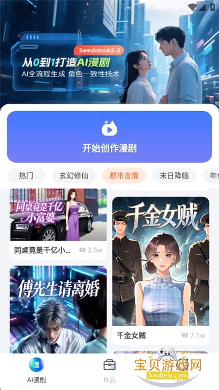 AI��������app��׿�ֻ���v1.0 ��׿���ͼ3.