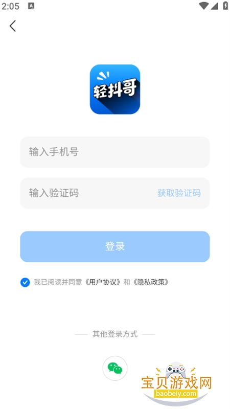 �ᶶ��app��׿�����ֻ���v1.0.0 ��׿���ͼ5.