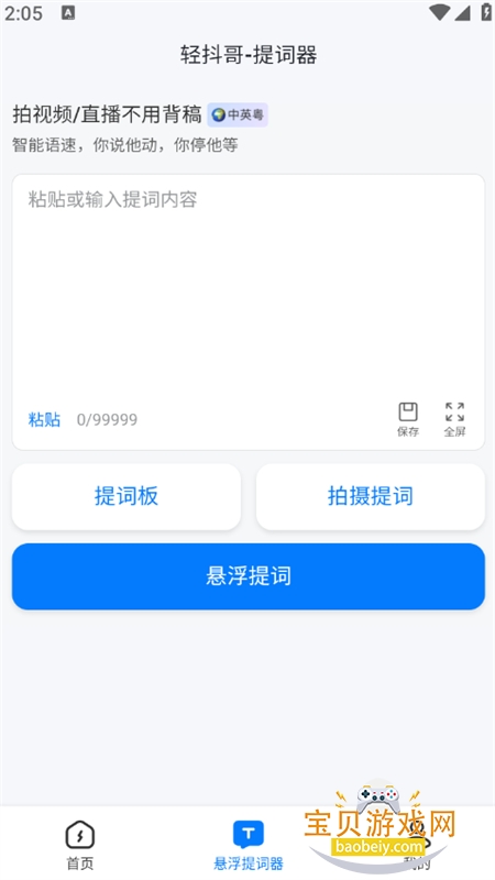 �ᶶ��app��׿�����ֻ���v1.0.0 ��׿���ͼ3.