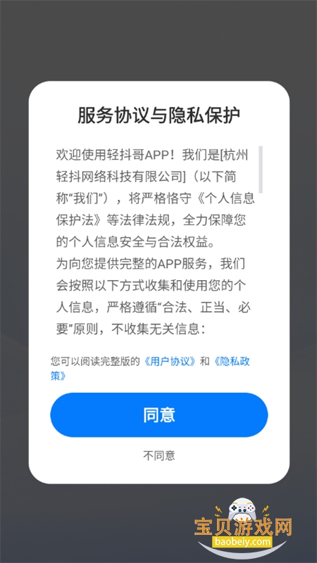 �ᶶ��app��׿�����ֻ���v1.0.0 ��׿���ͼ0.