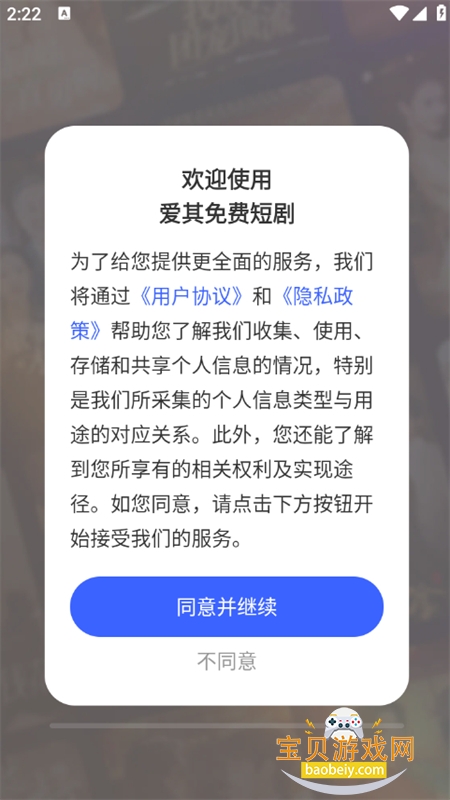 ������Ѷ̾�app�ٷ��ֻ���v1.0.1 ��׿���ͼ0.