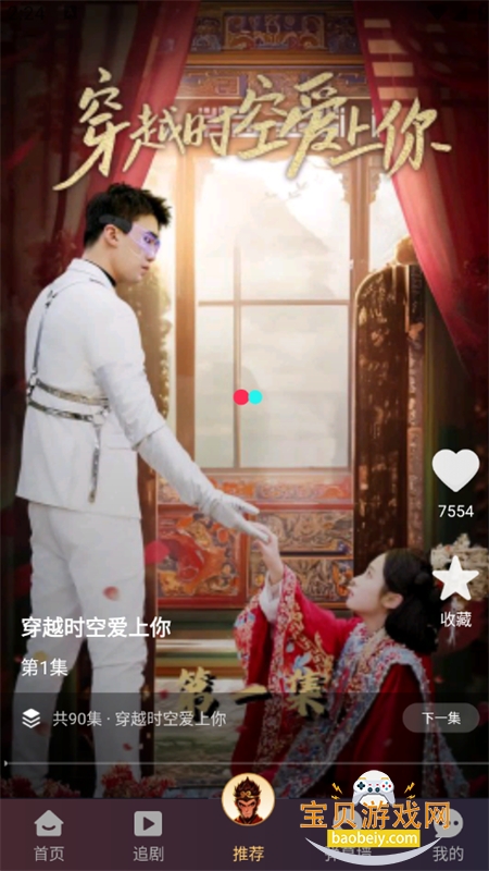 ������Ѷ̾�app�ٷ��ֻ���v1.0.1 ��׿���ͼ4.
