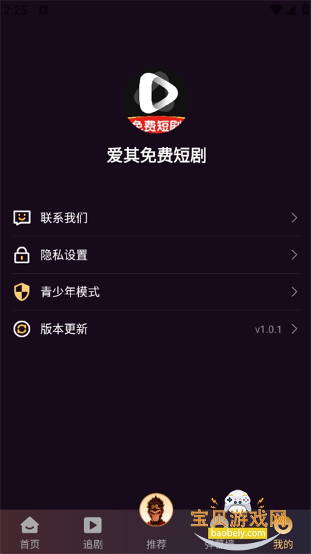������Ѷ̾�app�ٷ��ֻ���v1.0.1 ��׿���ͼ5.