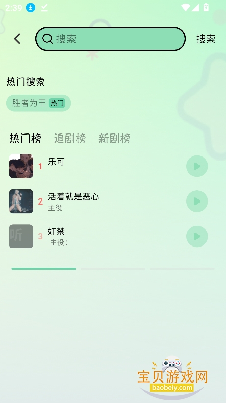 ����fm�㲥�������app���°��ͼ4
