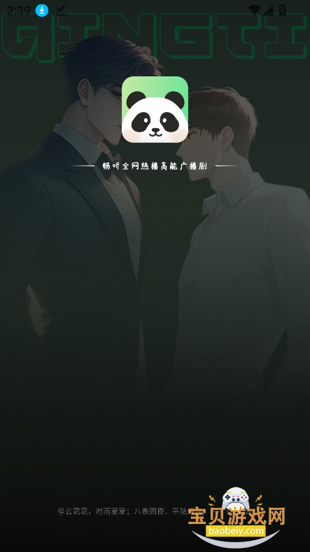 ����fm�㲥�������app���°��ͼ0
