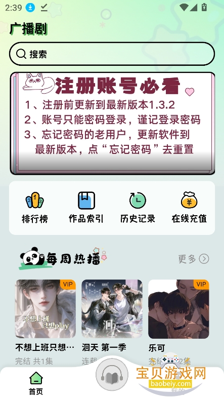 ����fm�㲥�������app���°��ͼ6