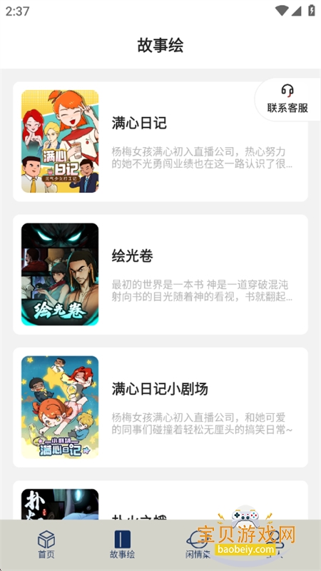 ͣͣ��app�ٷ������ֻ���v1.0.22 ��׿���ͼ1.