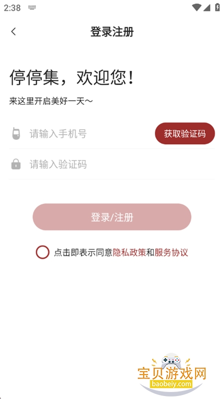 ͣͣ��app�ٷ������ֻ���v1.0.22 ��׿���ͼ3.
