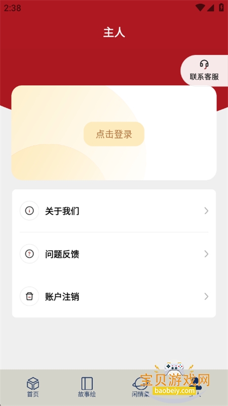 ͣͣ��app�ٷ������ֻ���v1.0.22 ��׿���ͼ2.