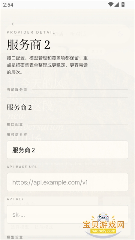 ����(ActiChat)app�ٷ����°�2026v1.5.0 ��׿���ͼ4.