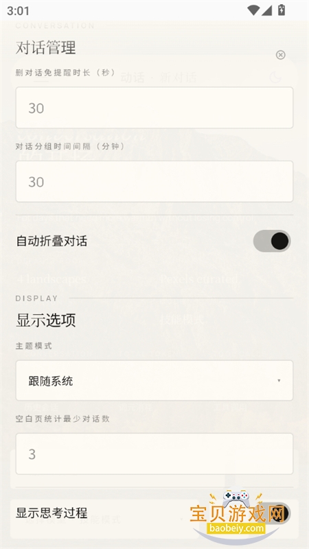 ����(ActiChat)app�ٷ����°�2026v1.5.0 ��׿���ͼ0.