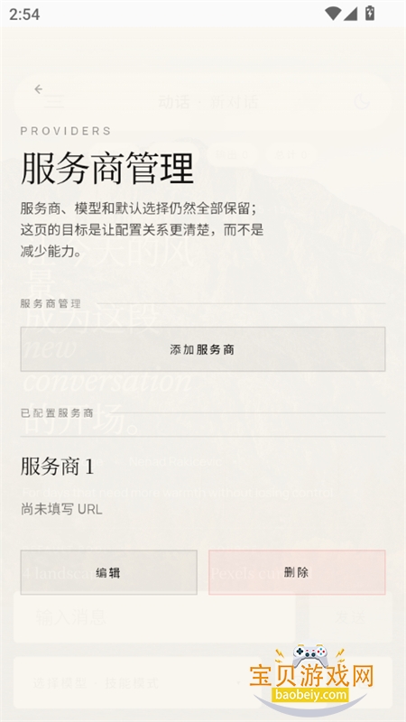 ����(ActiChat)app�ٷ����°�2026v1.5.0 ��׿���ͼ3.
