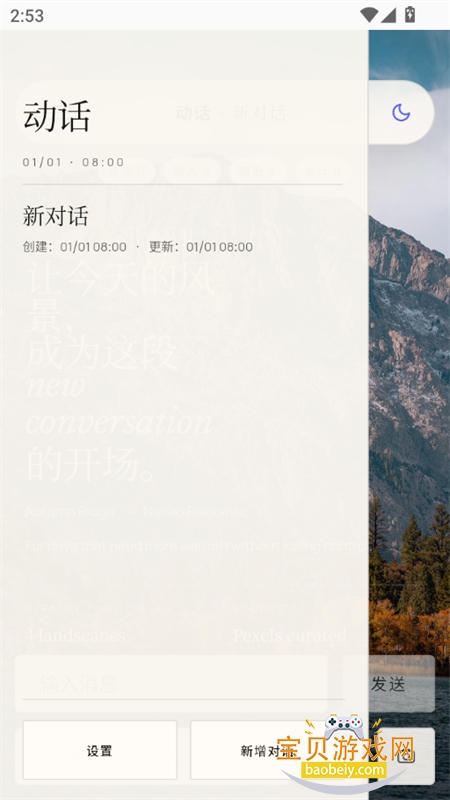 ����(ActiChat)app�ٷ����°�2026v1.5.0 ��׿���ͼ2.