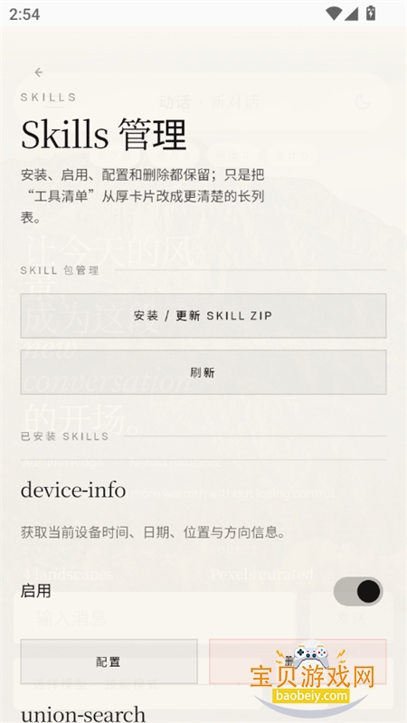 ����(ActiChat)app�ٷ����°�2026v1.5.0 ��׿���ͼ9.