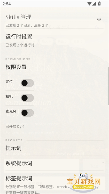����(ActiChat)app�ٷ����°�2026v1.5.0 ��׿���ͼ8.