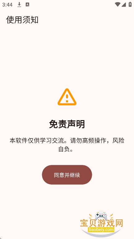 Novella����ܵ������ͻ�������v1.6.0���°��ͼ9.