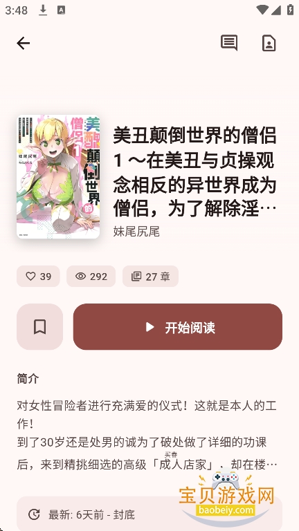Novella����ܵ������ͻ�������v1.6.0���°��ͼ1.