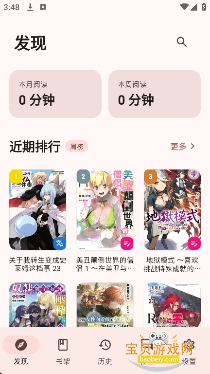 Novella����ܵ������ͻ�������v1.6.0���°��ͼ5.