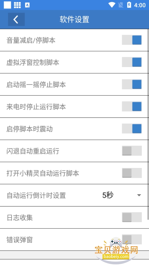 һ���Ե��ű������������6.7.4 ��׿���ͼ5.