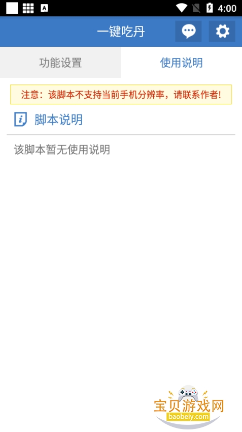 һ���Ե��ű������������6.7.4 ��׿���ͼ6.