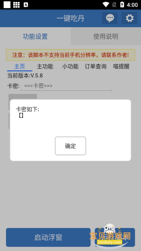һ���Ե��ű������������6.7.4 ��׿���ͼ4.
