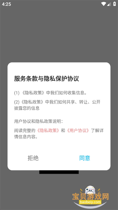 ���ұ����app���°汾2026v1.1 ��׿���ͼ0.