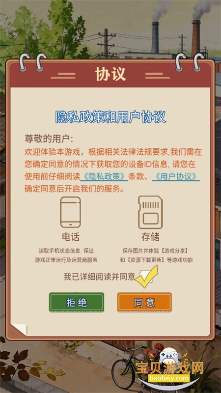 ��ҵ�ι����������Ϸ�����ֻ���v2.1 ��׿�����н�ͼ