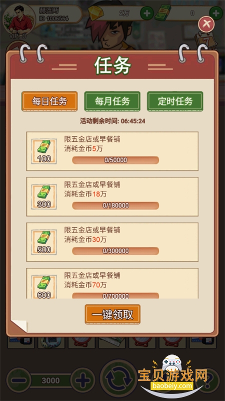 ��ҵ�ι����������Ϸ�����ֻ���v2.1 ��׿�����н�ͼ